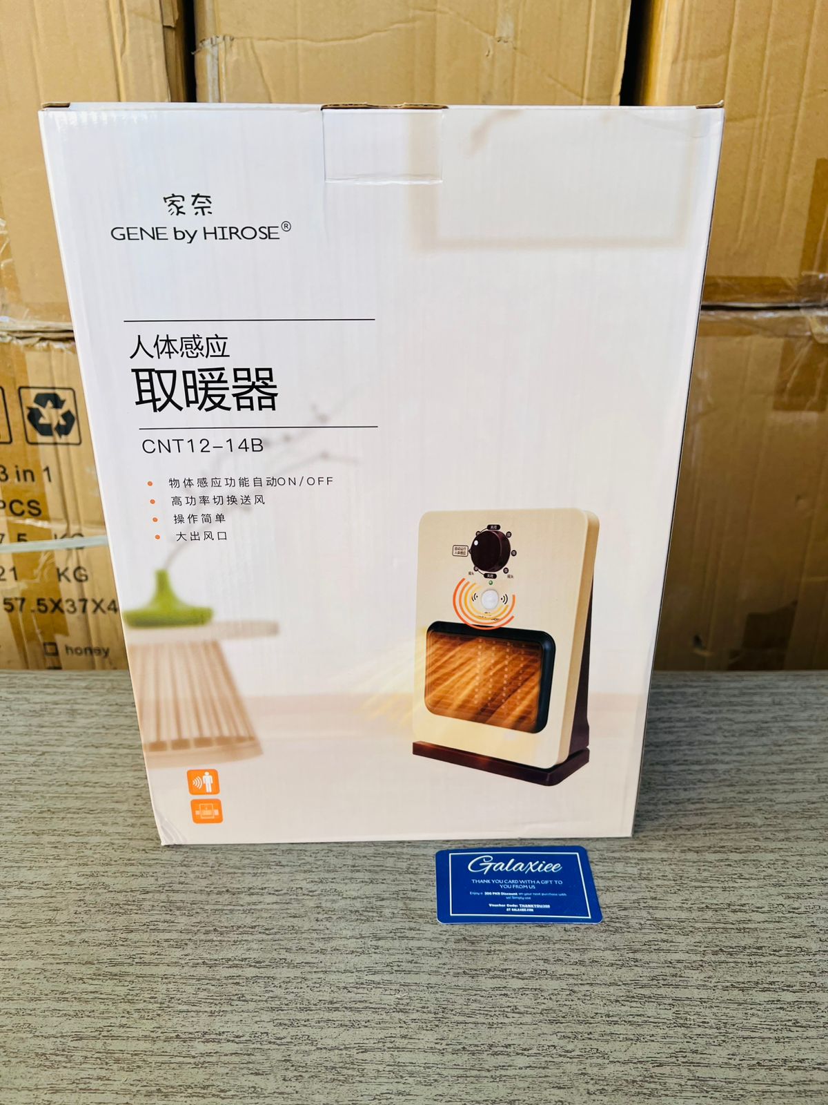 GENE by HIROSE JAPANESE ELECTRIC HEATER WITH HUMAN SENSOR